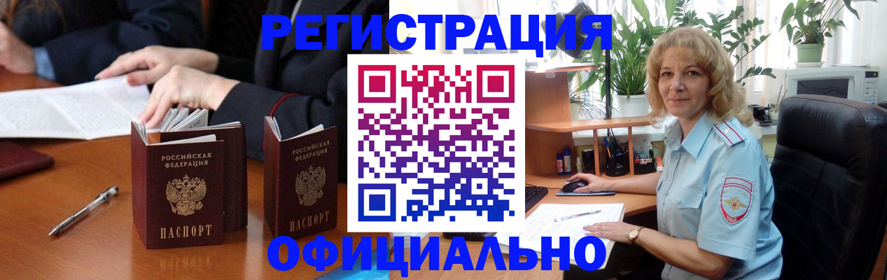 прописка для школы в Новоаннинском