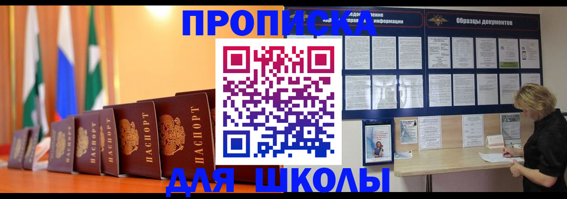 прописка для кредита в Новоаннинском