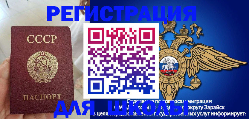 прописка штамп в Новоаннинском