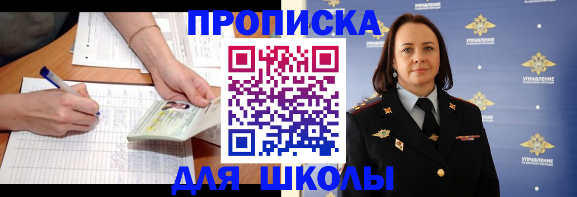 временная регистрация купить в Новоаннинском