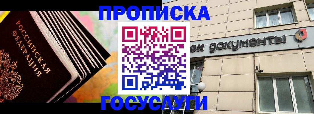 временная регистрация гарантия в Новоаннинском