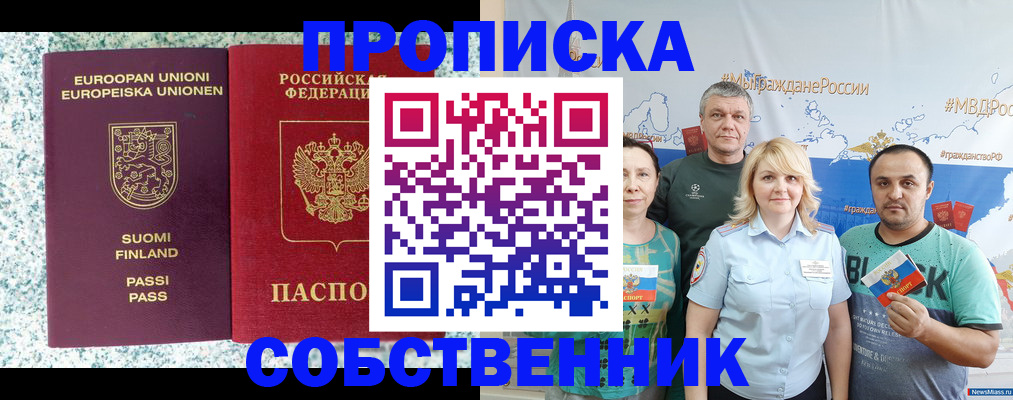 прописка для военкомата в Новоаннинском